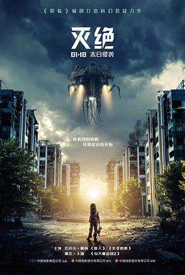 云上牧星人 苍苍影院奇幻番剧海报